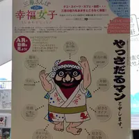 道の駅 みはら神明の里の写真・動画_image_268953
