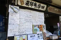 宮川朝市の写真・動画_image_269415