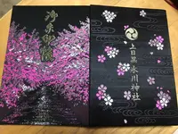 目黒富士浅間神社の写真・動画_image_269535