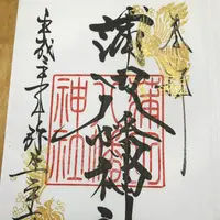 蒲田八幡神社の写真・動画_image_269538