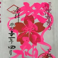 櫻木神社の写真・動画_image_269542