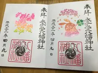 太子堂八幡神社の写真・動画_image_269554