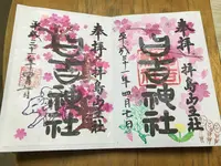 日吉神社の写真・動画_image_269560