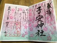 子安神社の写真・動画_image_269562