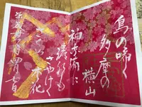 子安神社の写真・動画_image_269563