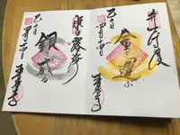 玉泉寺の写真・動画_image_269570
