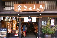 うさぎ舎の写真・動画_image_269600