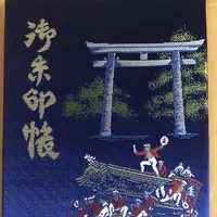 岸城神社の写真・動画_image_269648