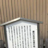 徳川吉宗生誕の地碑の写真・動画_image_270431