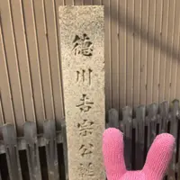 徳川吉宗生誕の地碑の写真・動画_image_270432