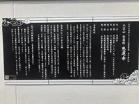 大宝山 恵運寺の写真・動画_image_270439