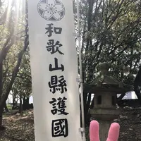 和歌山県護国神社の写真・動画_image_270453
