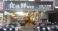 No. 10, Lane 152, Section 2, Minquan East Road, Zhongshan Districtの写真・動画_image_270590
