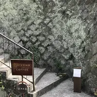 石かわ珈琲の写真・動画_image_270781