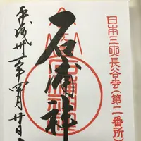 石浦神社の写真・動画_image_270831