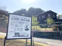 北里柴三郎記念館の写真・動画_image_271426