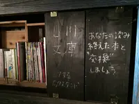 山川文庫の写真・動画_image_271504