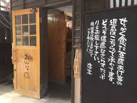 岡本とうふ店の写真・動画_image_271682