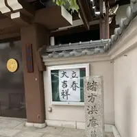 緒方洪庵墓所の写真・動画_image_271914