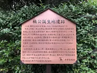 楠木正成公誕生地の写真・動画_image_272027