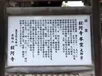 国指定史跡 足利氏宅跡の写真・動画_image_272032