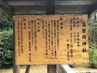 葛原岡神社の写真・動画_image_272039