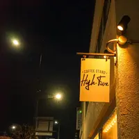 コーヒースタンド High-Fiveの写真・動画_image_272470