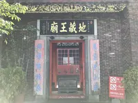 地蔵王廟の写真・動画_image_272636