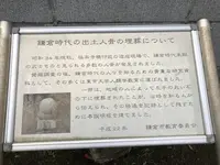 十一人塚の写真・動画_image_272678