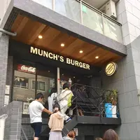MUNCH'S BURGER SHACK（マンチズ バーガー シャック）の写真・動画_image_272977