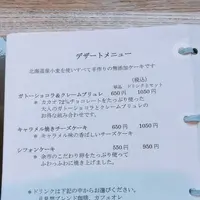 大倉山月見想珈琲店の写真・動画_image_272979