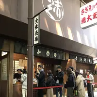 おかげ横丁の写真・動画_image_273297
