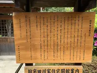 旧宇田川家住宅の写真・動画_image_273380