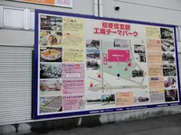 桔梗信玄餅工場テーマパークの写真・動画_image_273890