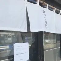 ブレッドコード （Bread Code） の写真・動画_image_274620