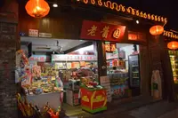 Dong Guan Jieの写真・動画_image_275571