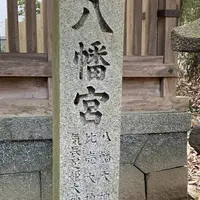 畝尾都多本神社の写真・動画_image_275887