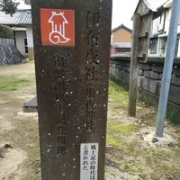 揖夜神社の写真・動画_image_276058