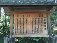 伊弉諾神宮の写真・動画_image_276062