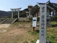 宗像大社沖津宮遙拝所の写真・動画_image_276075