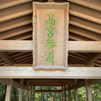 宗像大社の写真・動画_image_276088