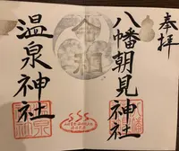 朝見神社の写真・動画_image_276908