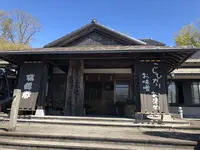 那須高原 水車の里 瑞穂蔵の写真・動画_image_277101
