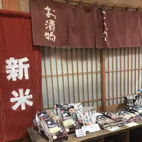 那須高原 水車の里 瑞穂蔵の写真・動画_image_277104