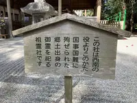 佐那神社の写真・動画_image_278343