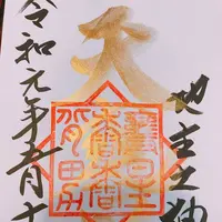 大甕神社（大甕倭文神社）の写真・動画_image_278784