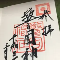 警固神社の写真・動画_image_279224