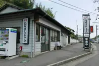 鳥坂まんじゅうの写真・動画_image_280347