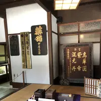 金沢市老舗記念館の写真・動画_image_280795