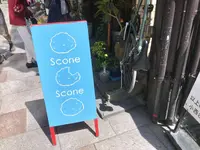 スコーン専門店ここまーるの写真・動画_image_281084